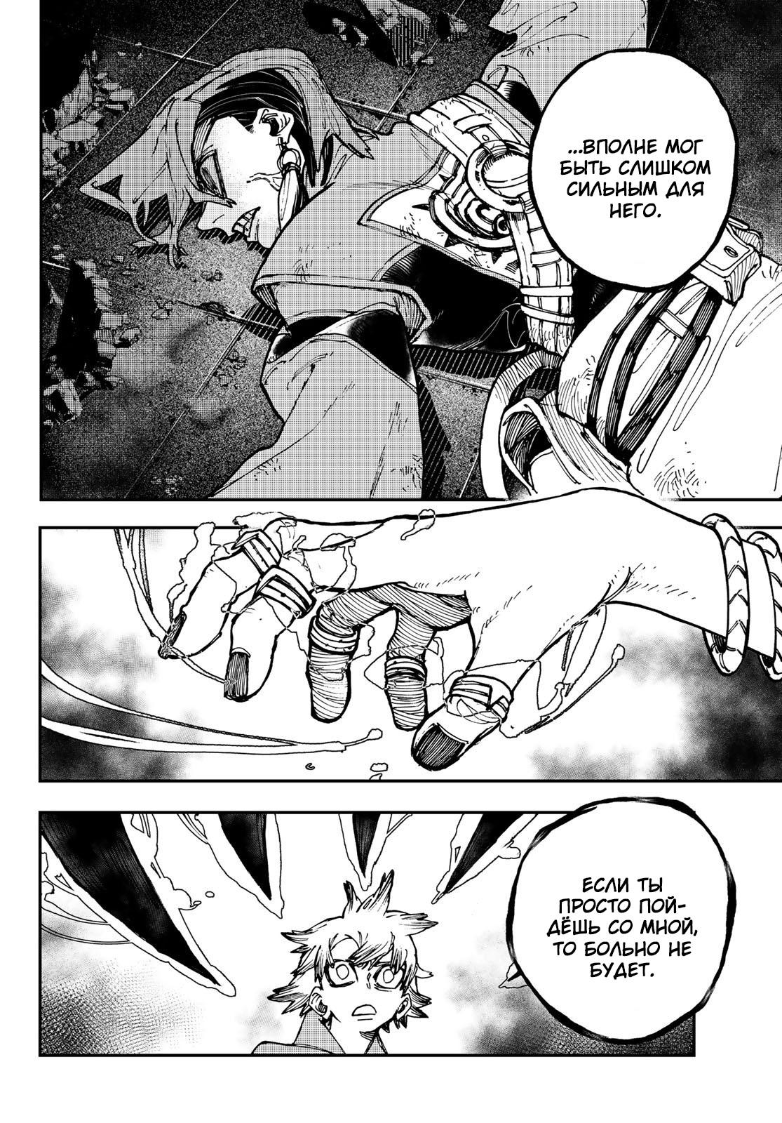 Read Gachiakuta RU Manga Online