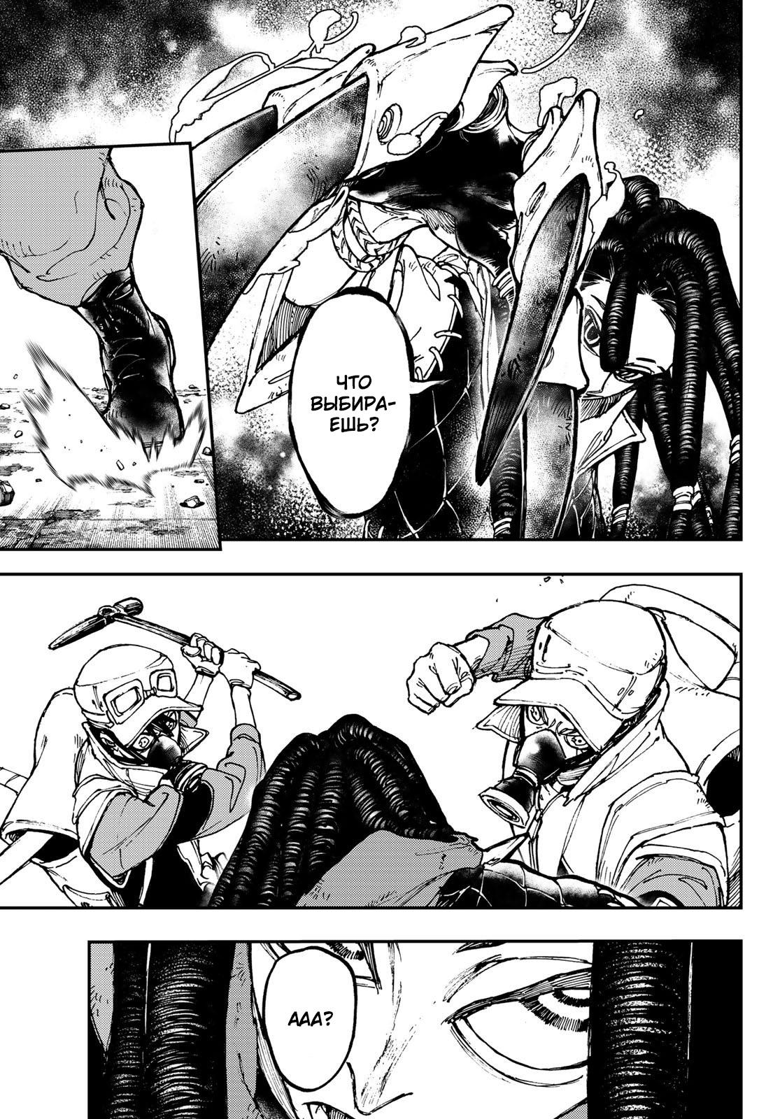 Read Gachiakuta RU Manga Online