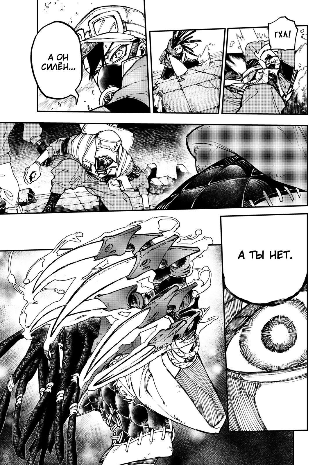 Read Gachiakuta RU Manga Online
