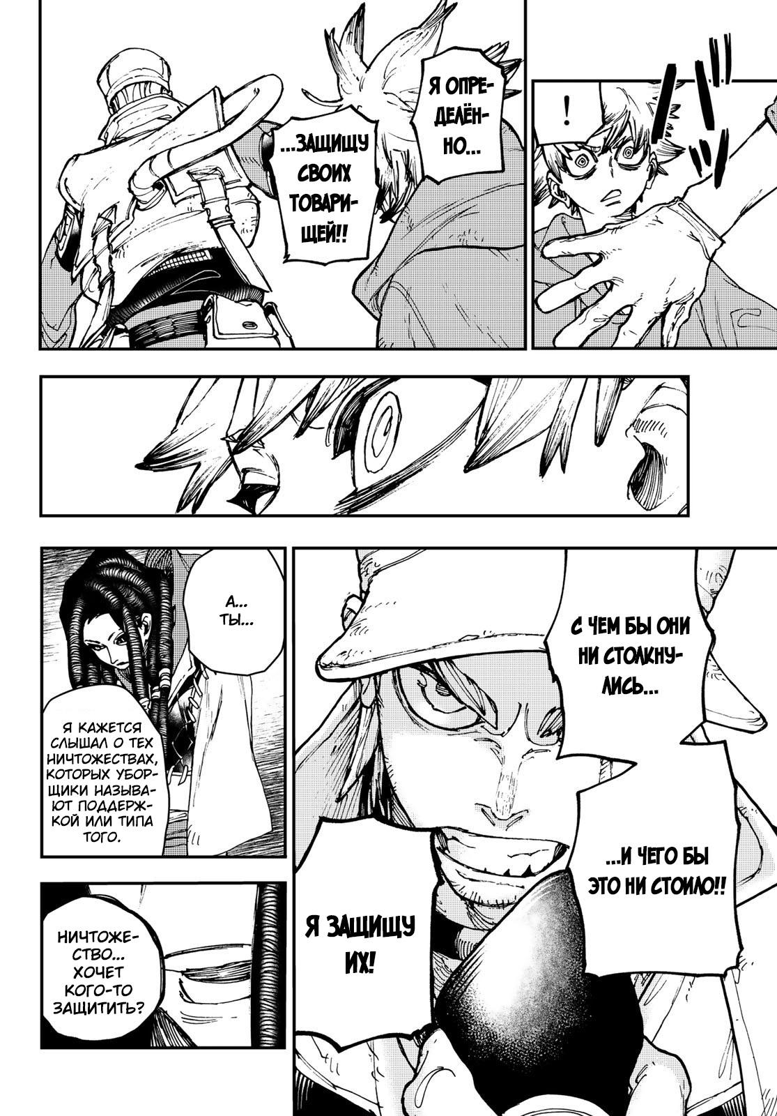 Read Gachiakuta RU Manga Online