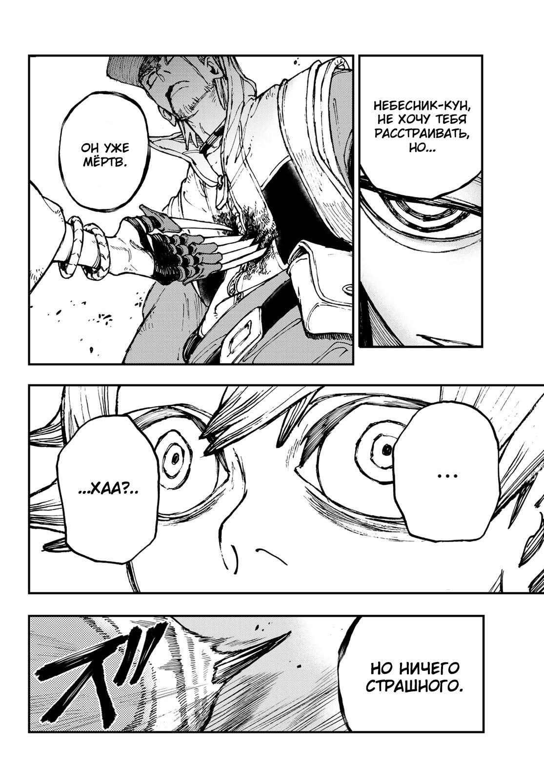 Read Gachiakuta RU Manga Online