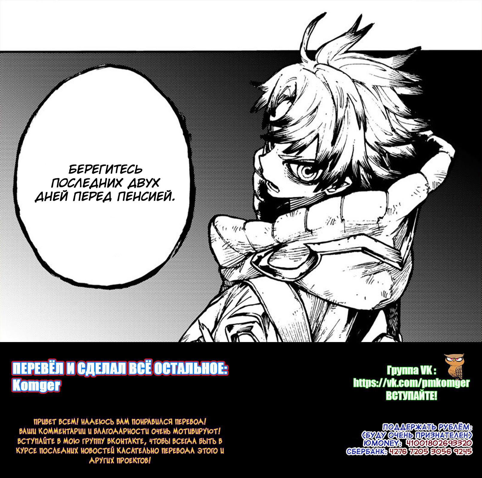 Read Gachiakuta RU Manga Online