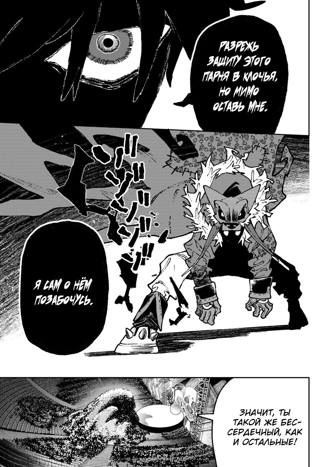 Read Gachiakuta RU Manga Online
