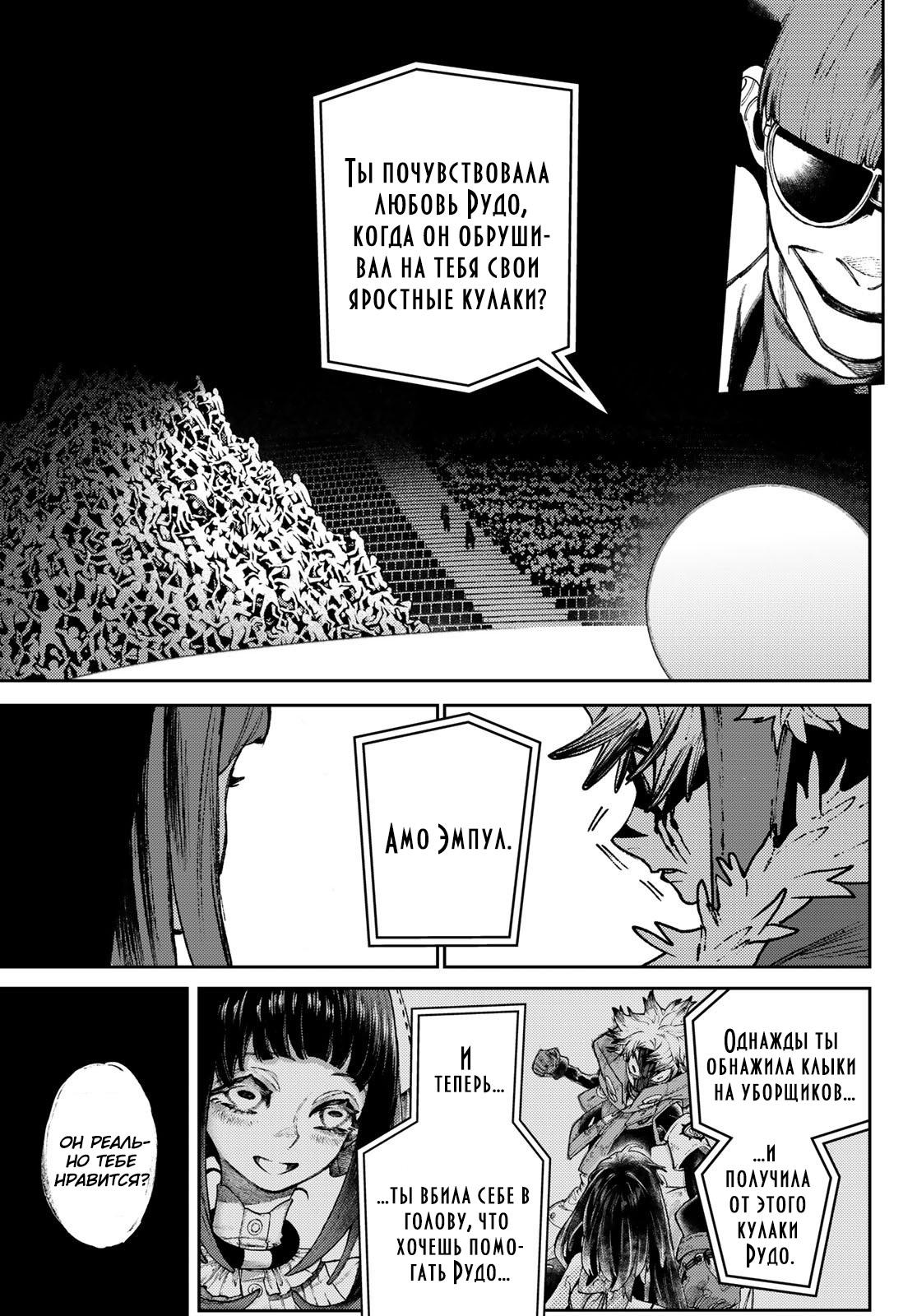 Read Gachiakuta RU Manga Online