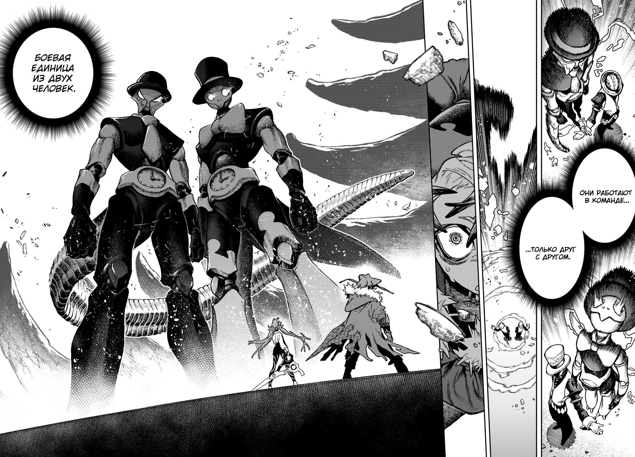 Read Gachiakuta RU Manga Online