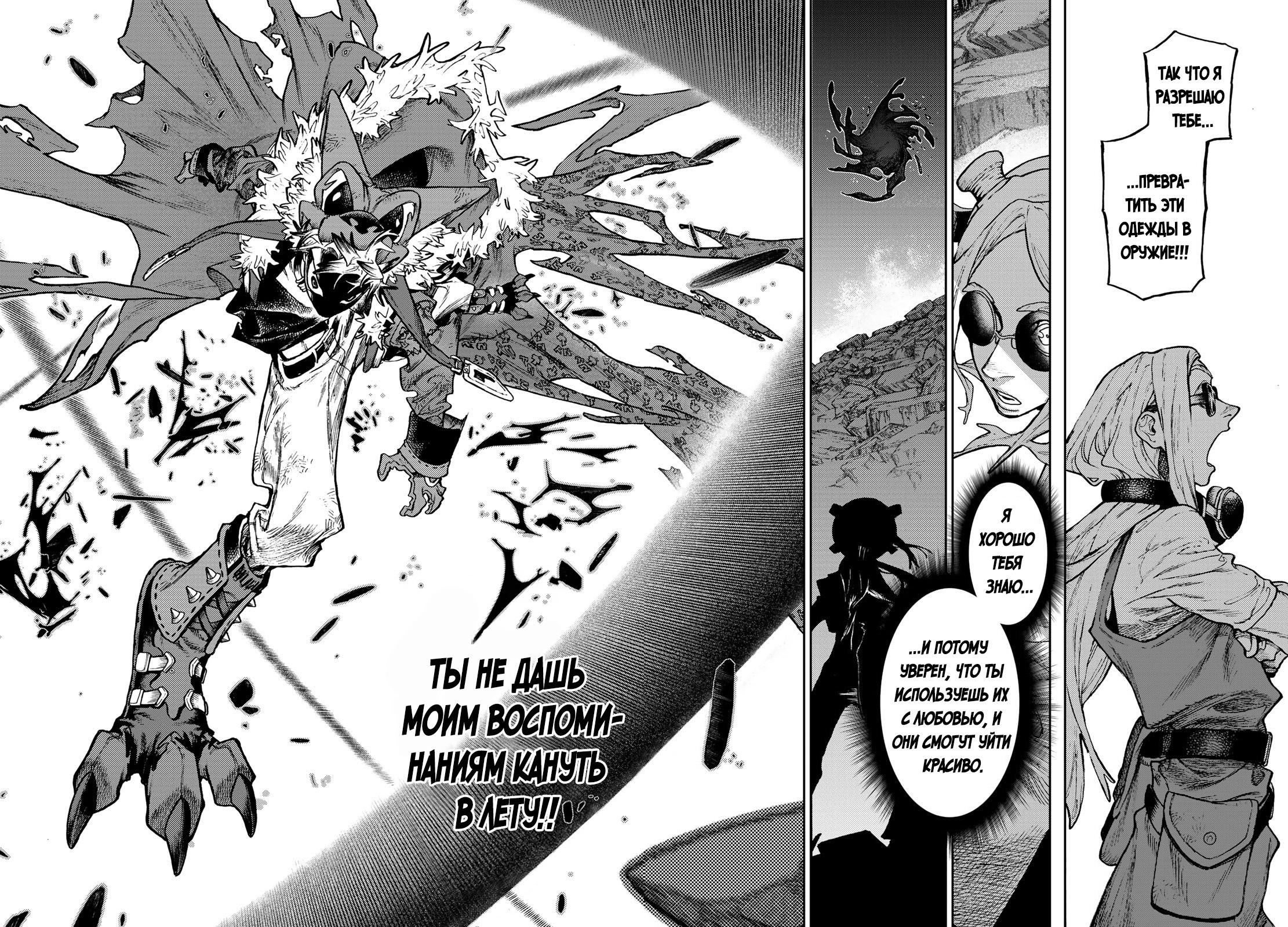 Read Gachiakuta RU Manga Online