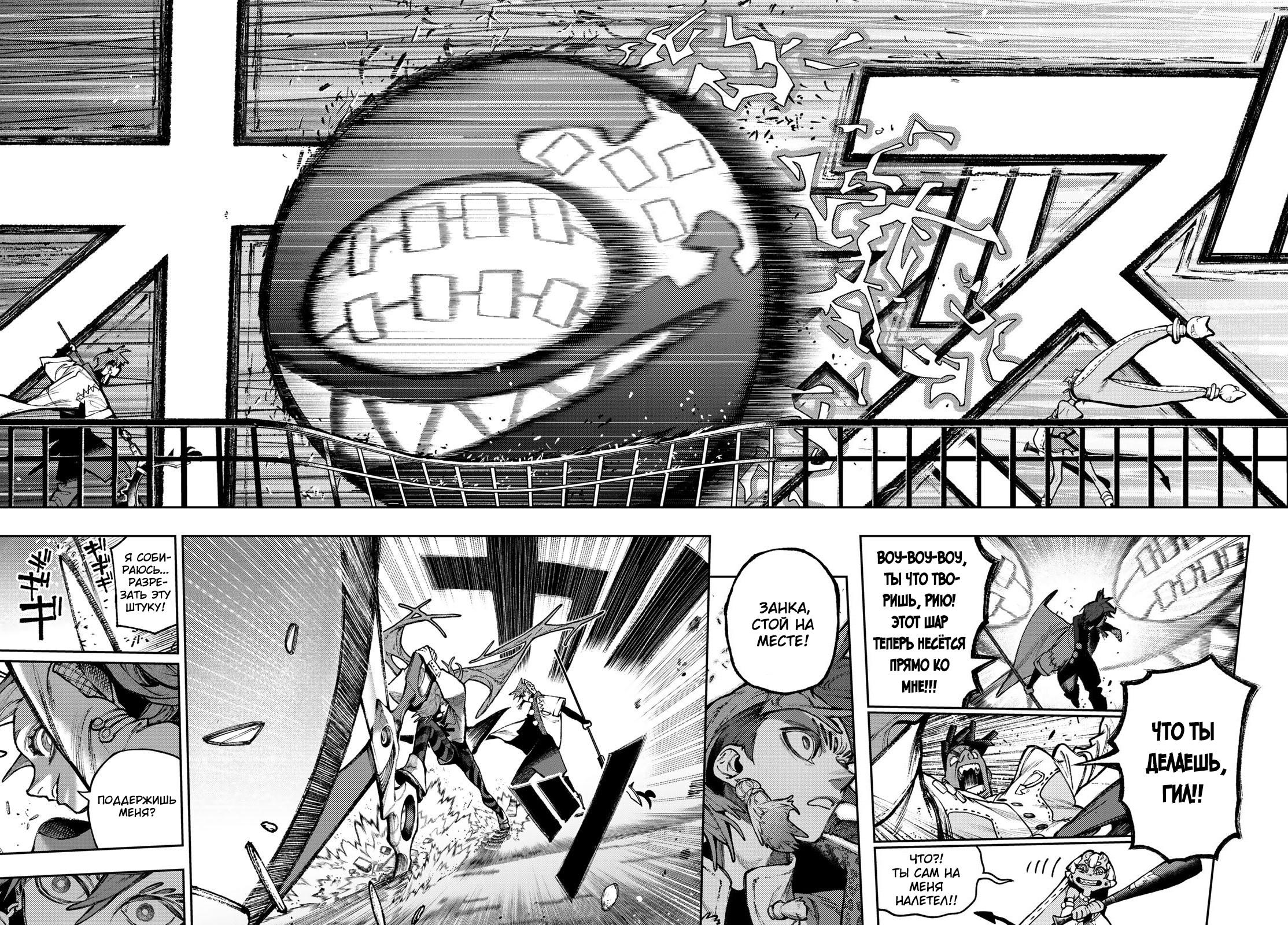 Read Gachiakuta RU Manga Online