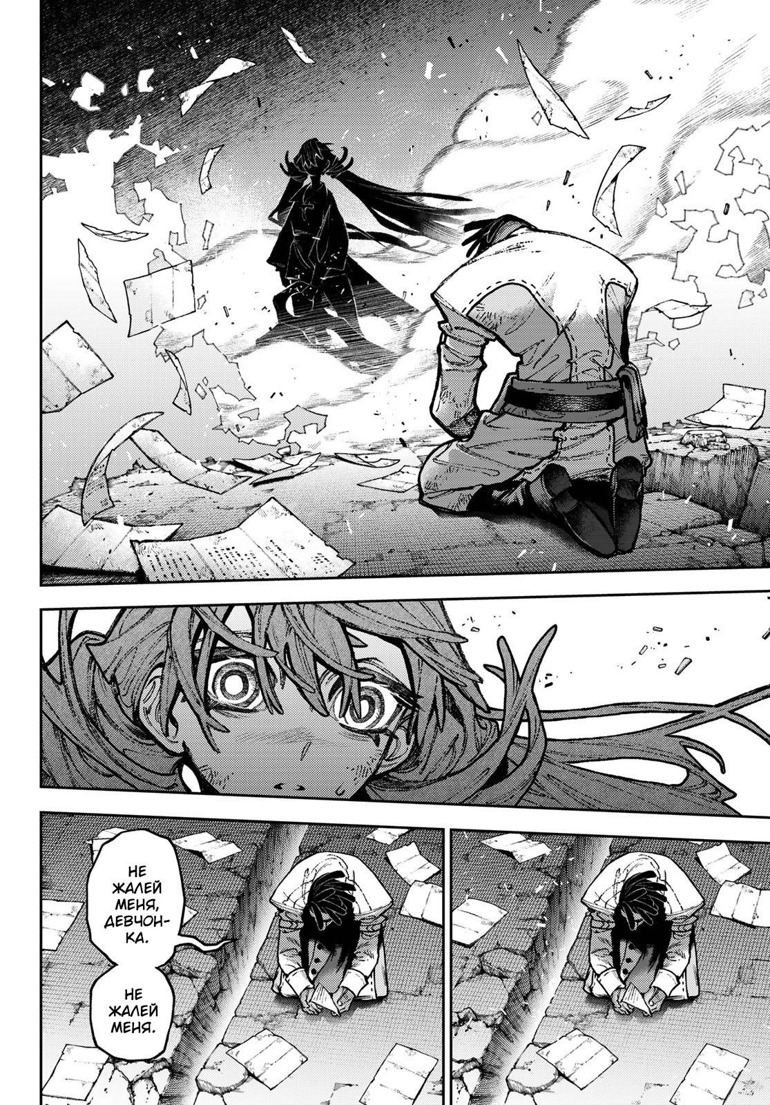 Read Gachiakuta RU Manga Online