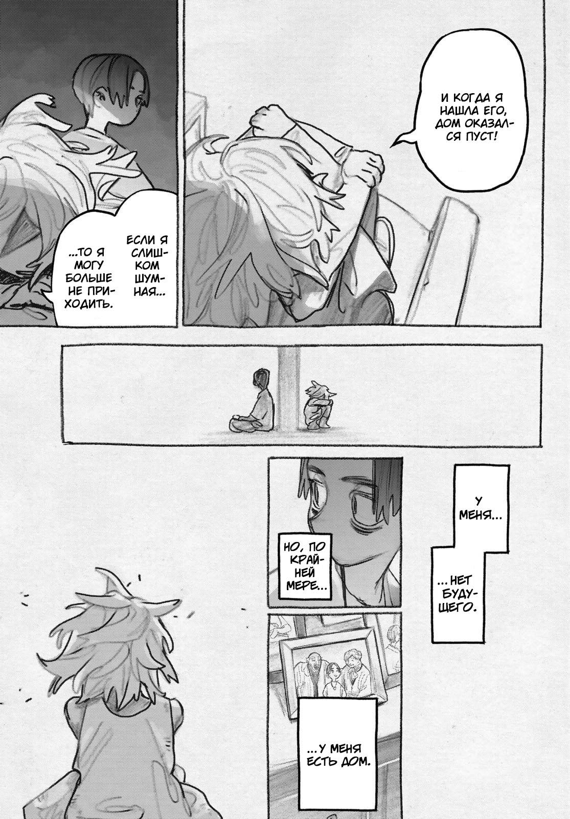 Read Gachiakuta RU Manga Online