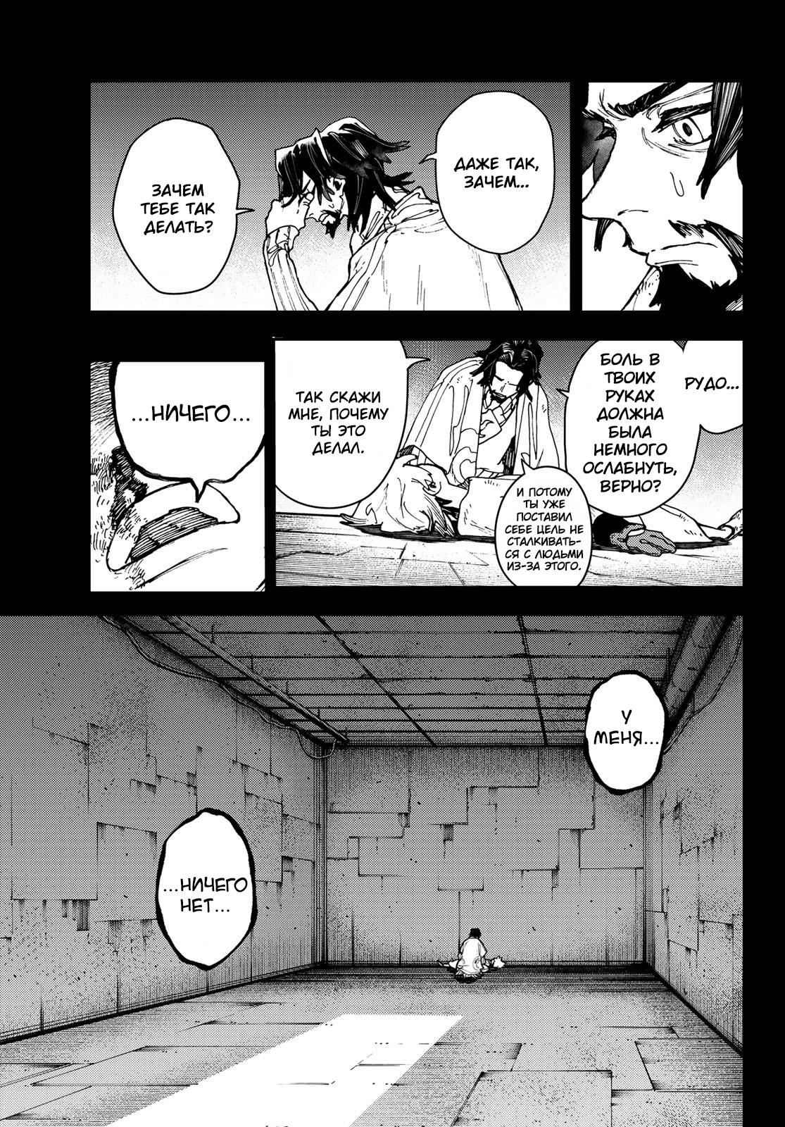 Read Gachiakuta RU Manga Online