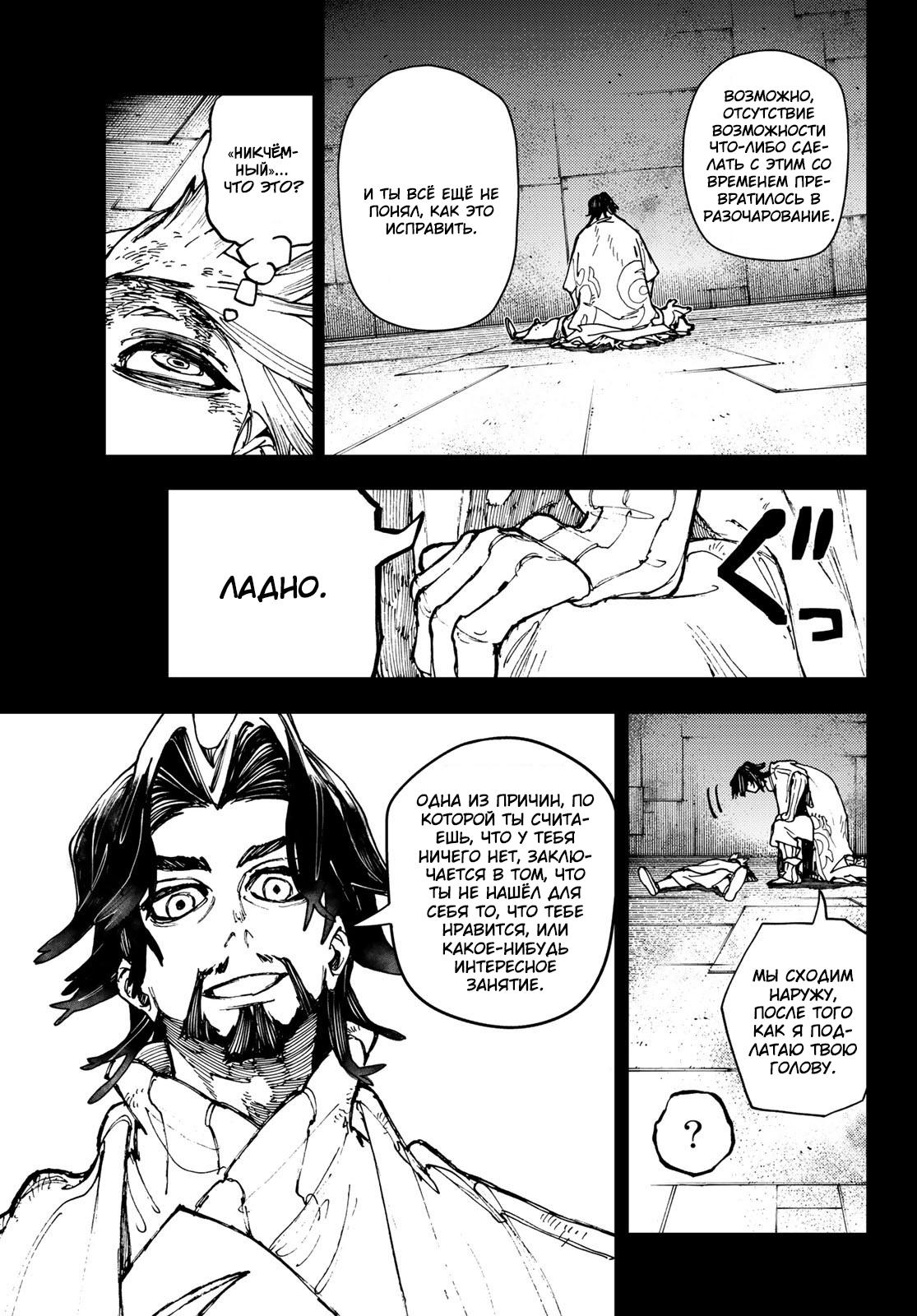Read Gachiakuta RU Manga Online