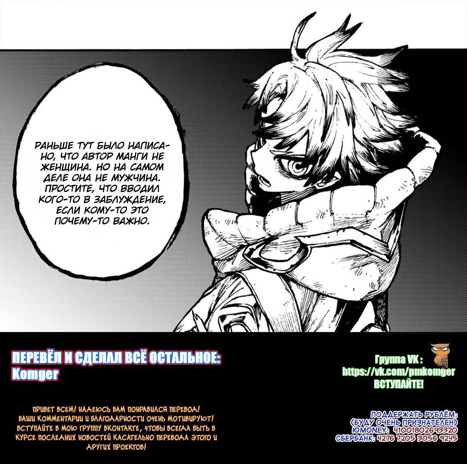 Read Gachiakuta RU Manga Online