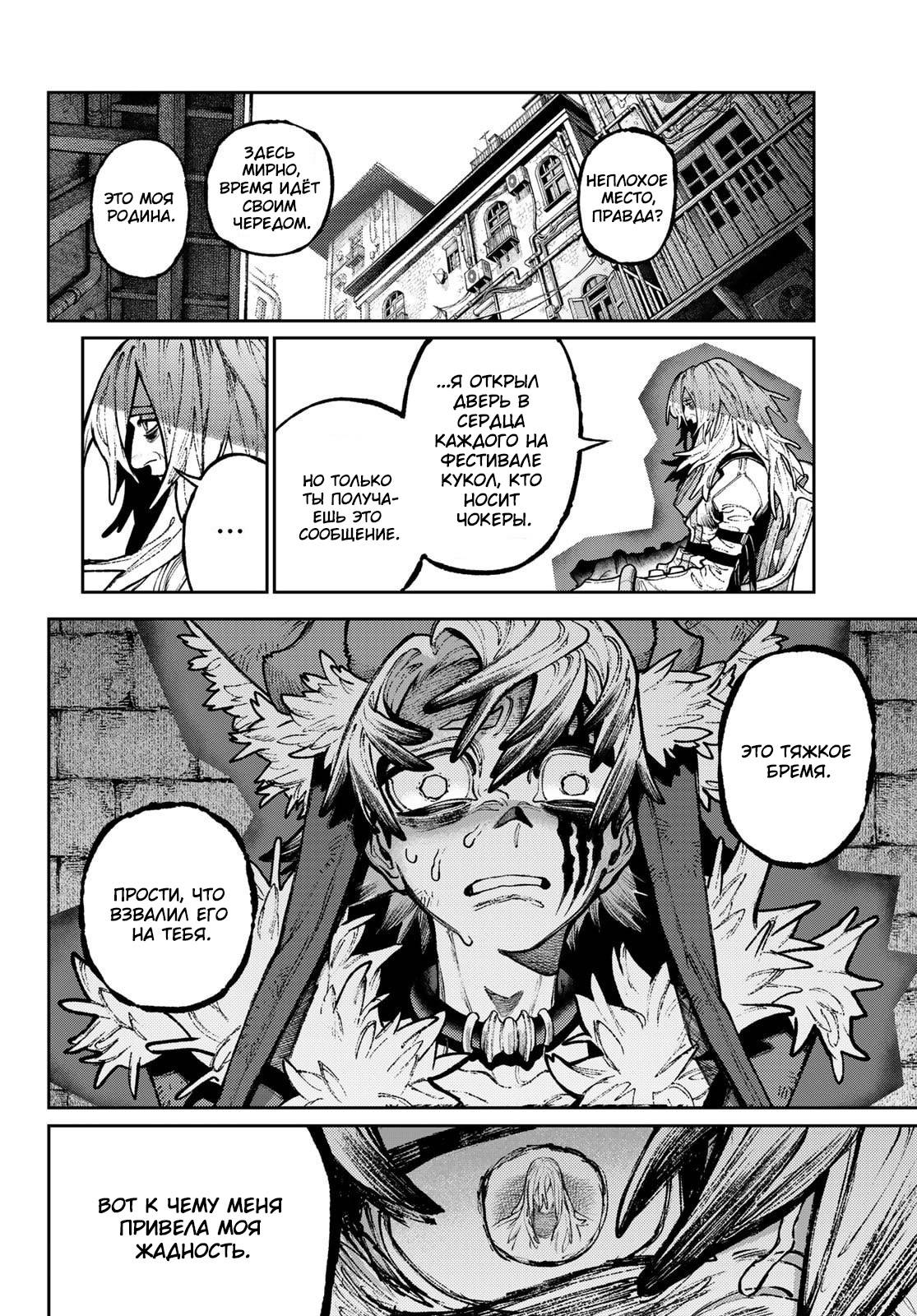 Read Gachiakuta RU Manga Online