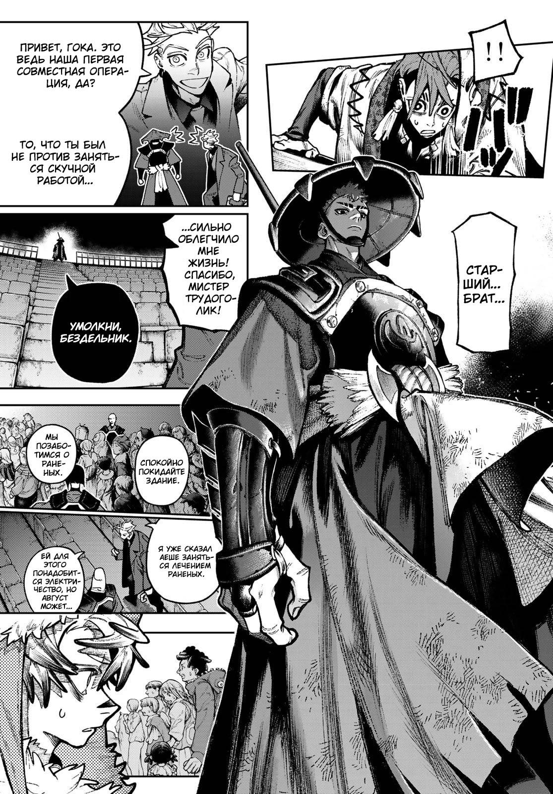 Read Gachiakuta RU Manga Online