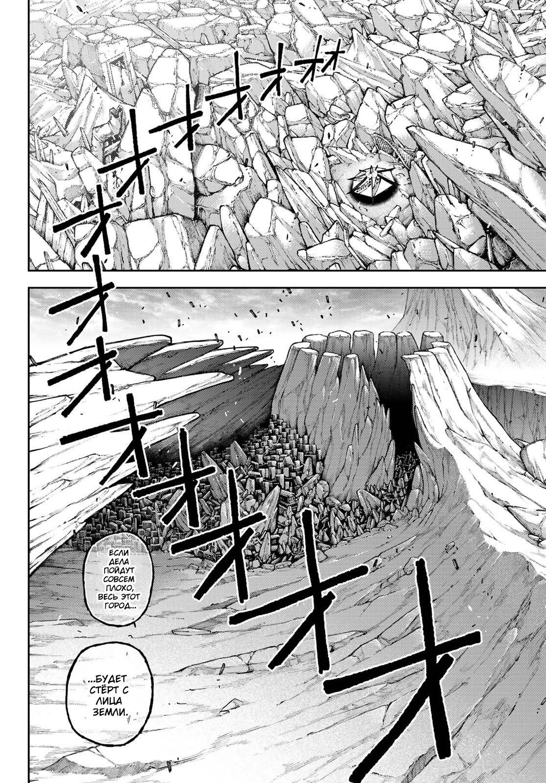 Read Gachiakuta RU Manga Online
