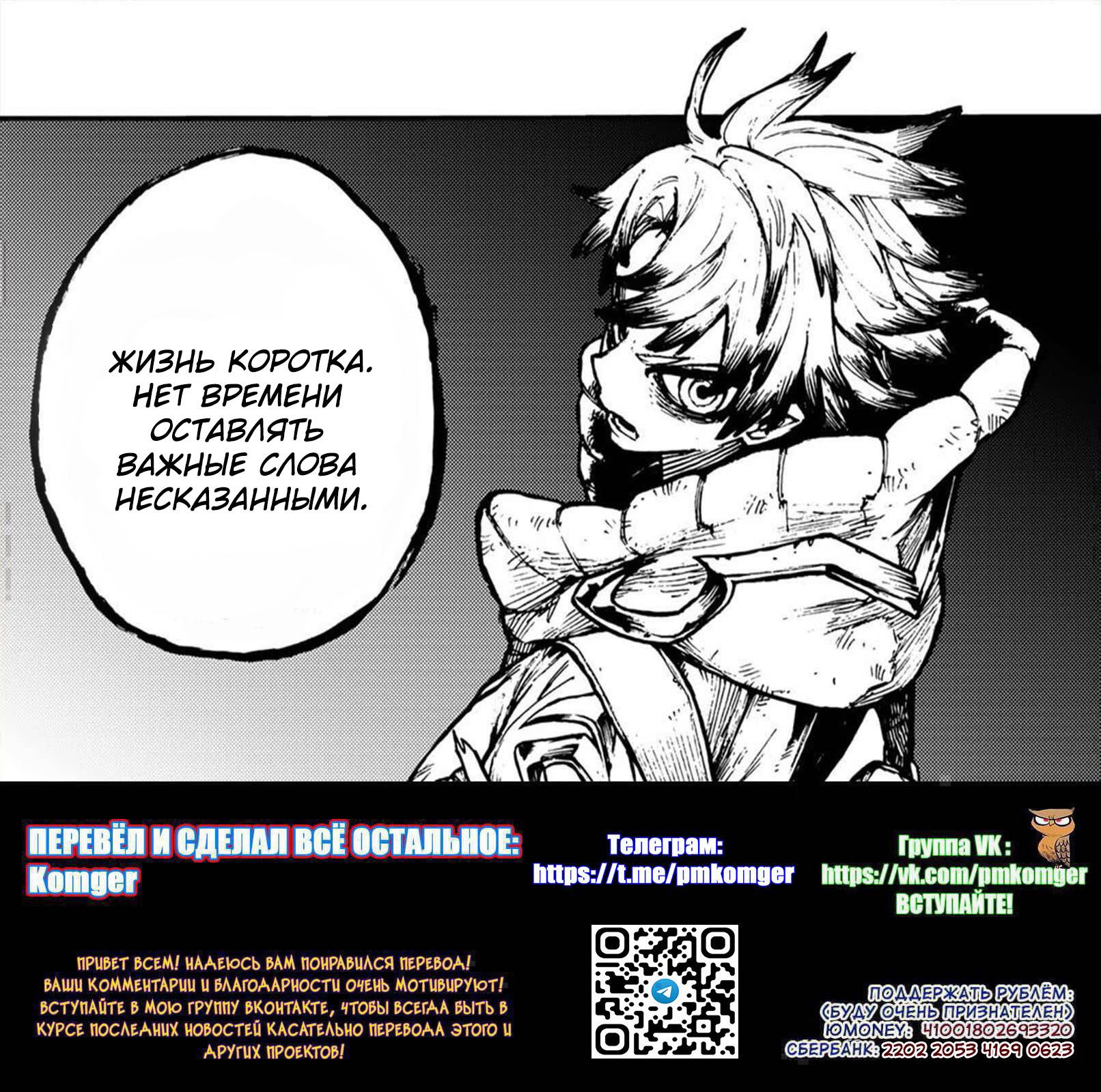 Read Gachiakuta RU Manga Online