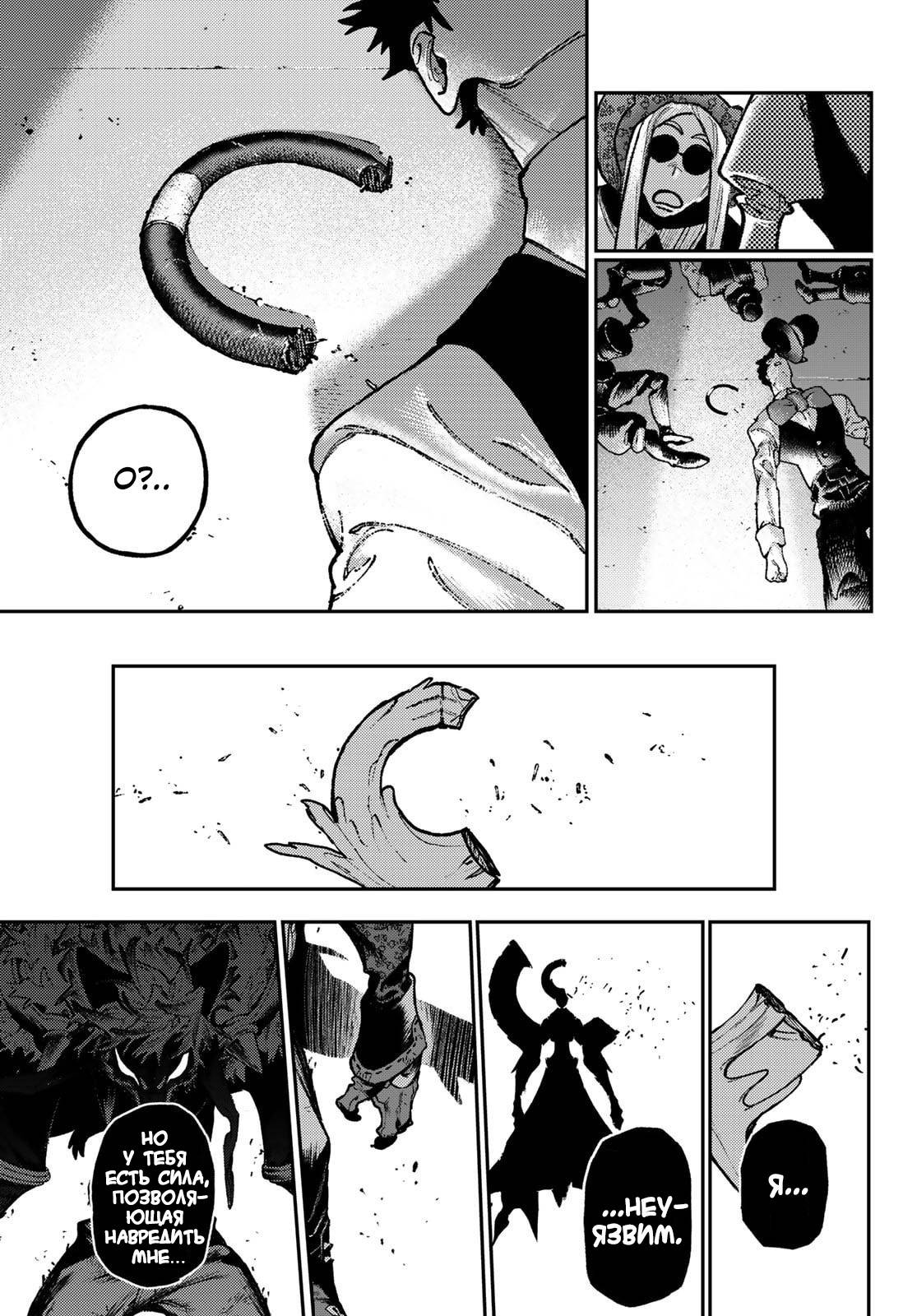 Read Gachiakuta RU Manga Online
