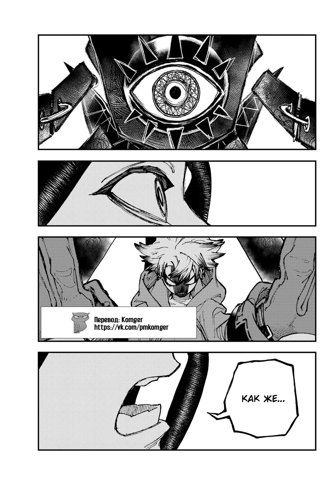 Read Gachiakuta RU Manga Online