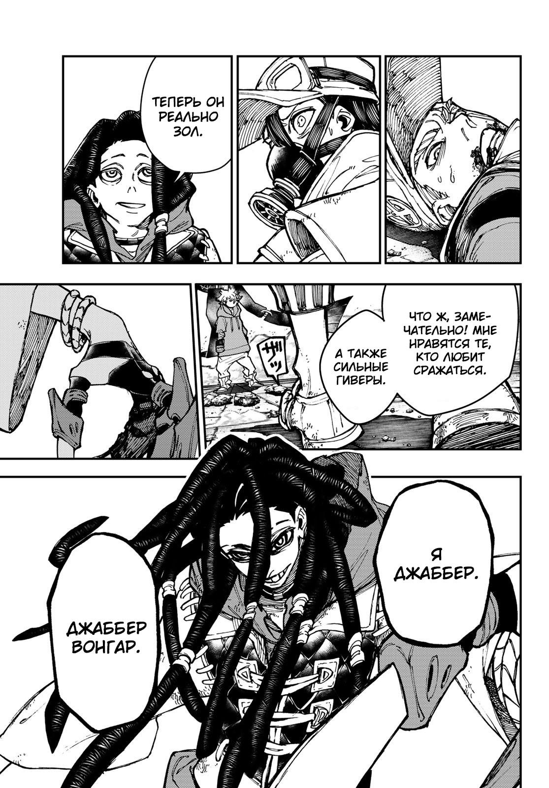 Read Gachiakuta RU Manga Online