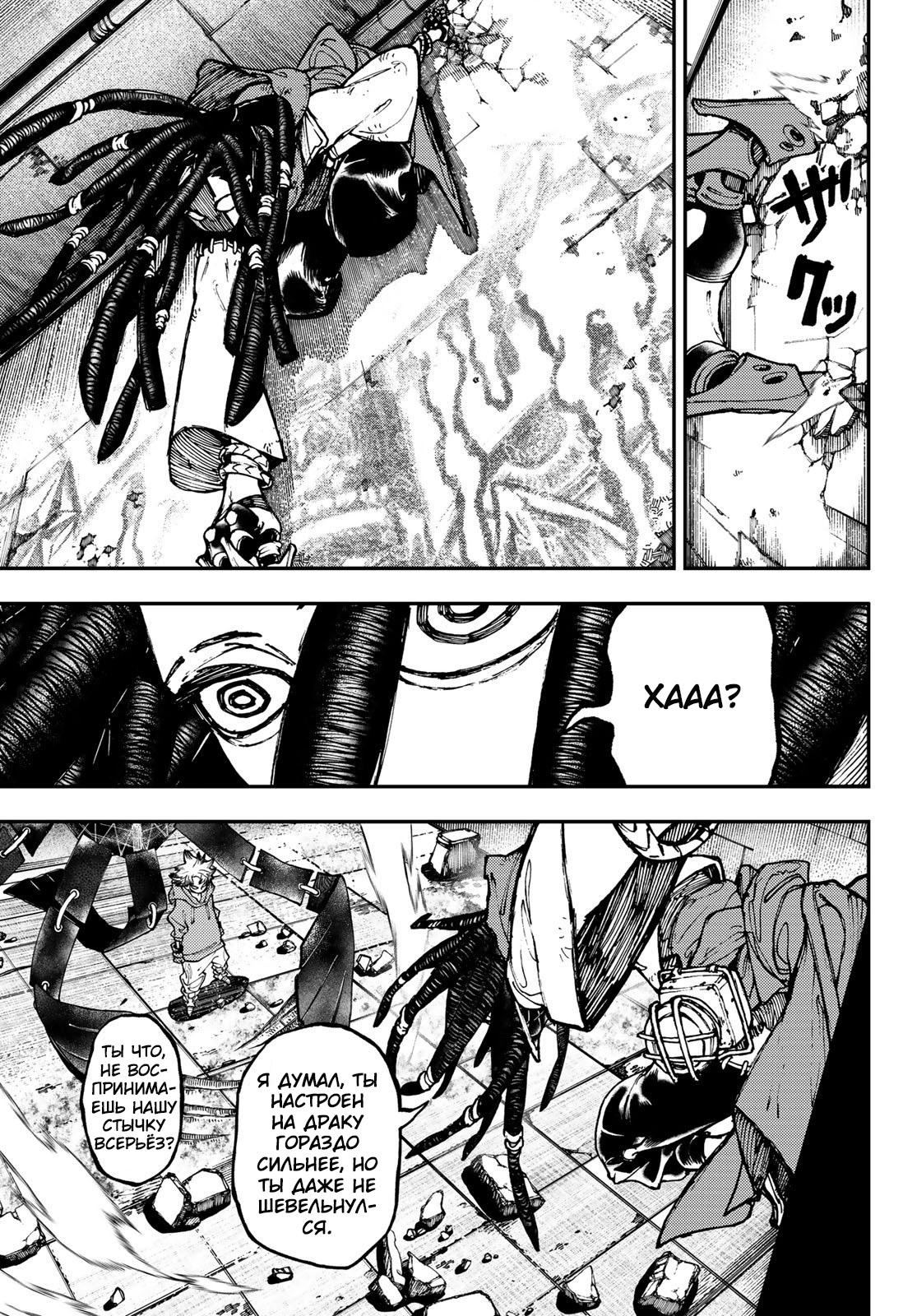 Read Gachiakuta RU Manga Online