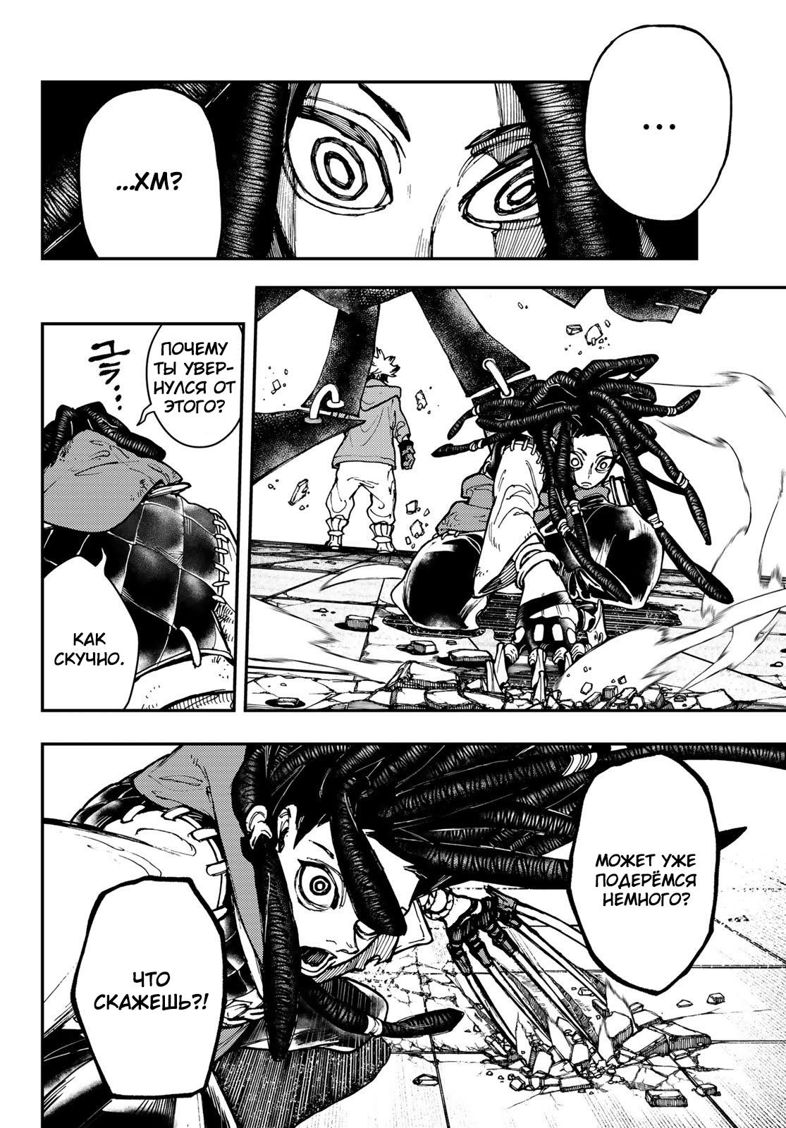 Read Gachiakuta RU Manga Online