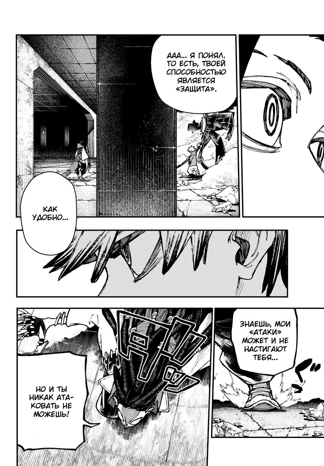 Read Gachiakuta RU Manga Online