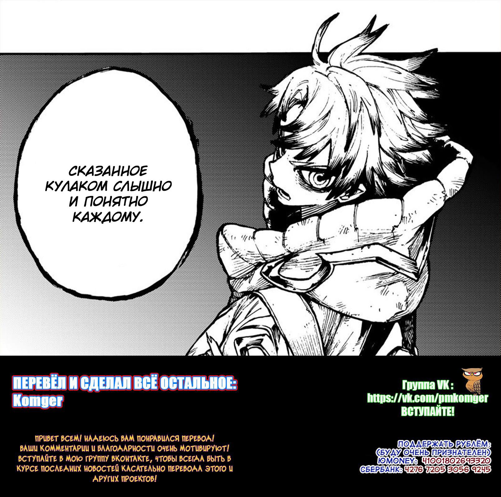 Read Gachiakuta RU Manga Online