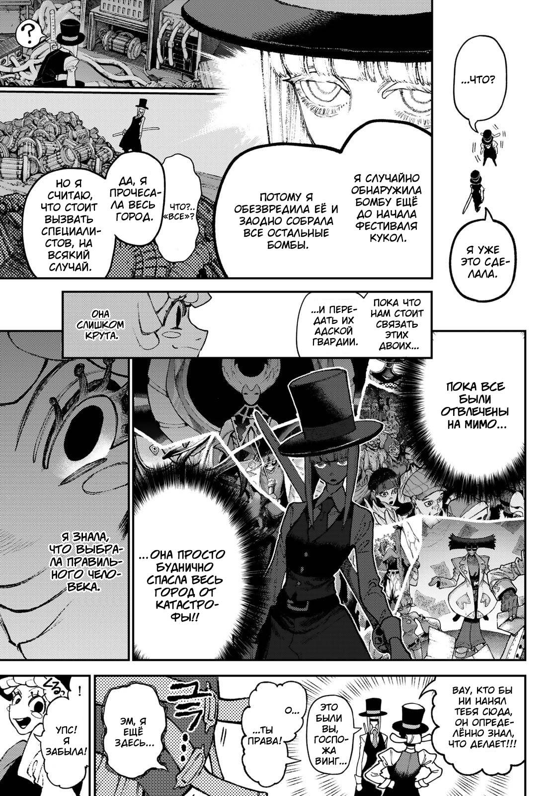 Read Gachiakuta RU Manga Online