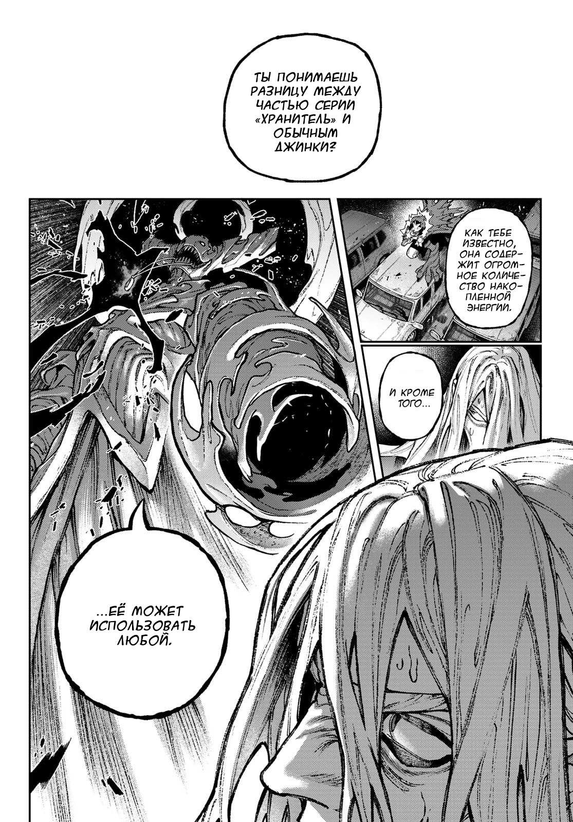 Read Gachiakuta RU Manga Online