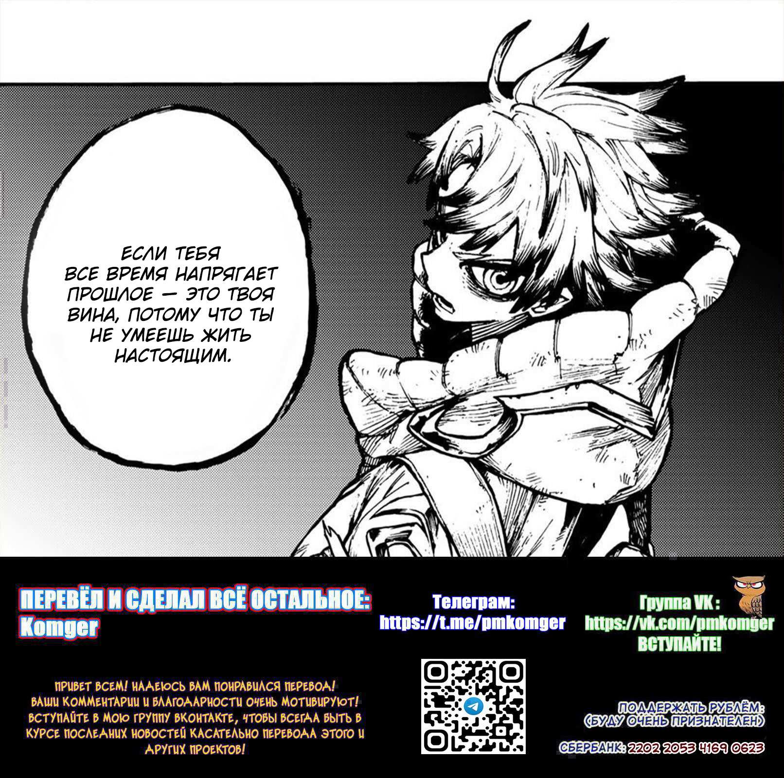 Read Gachiakuta RU Manga Online