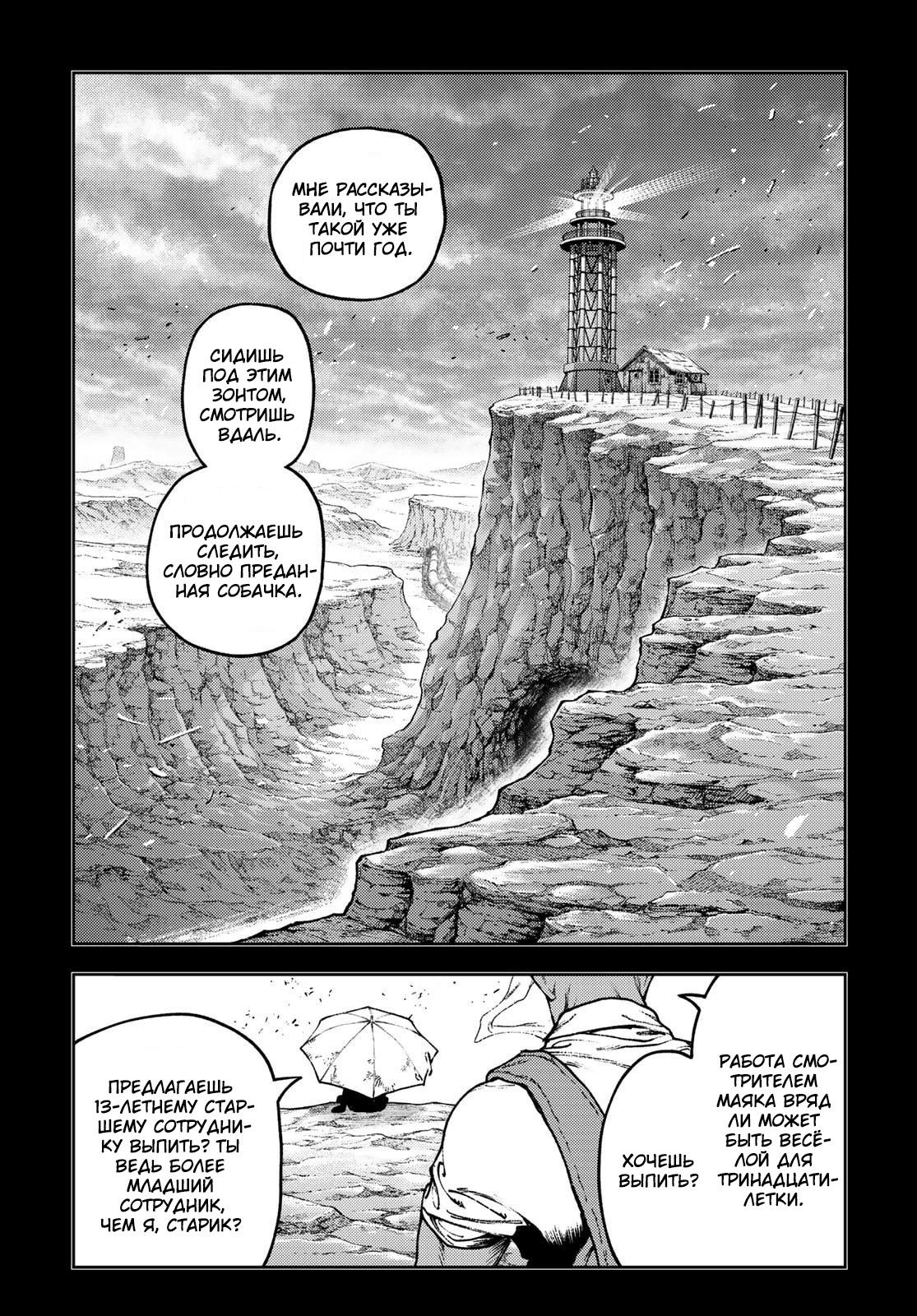 Read Gachiakuta RU Manga Online