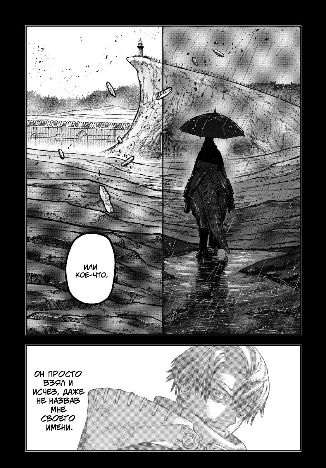 Read Gachiakuta RU Manga Online