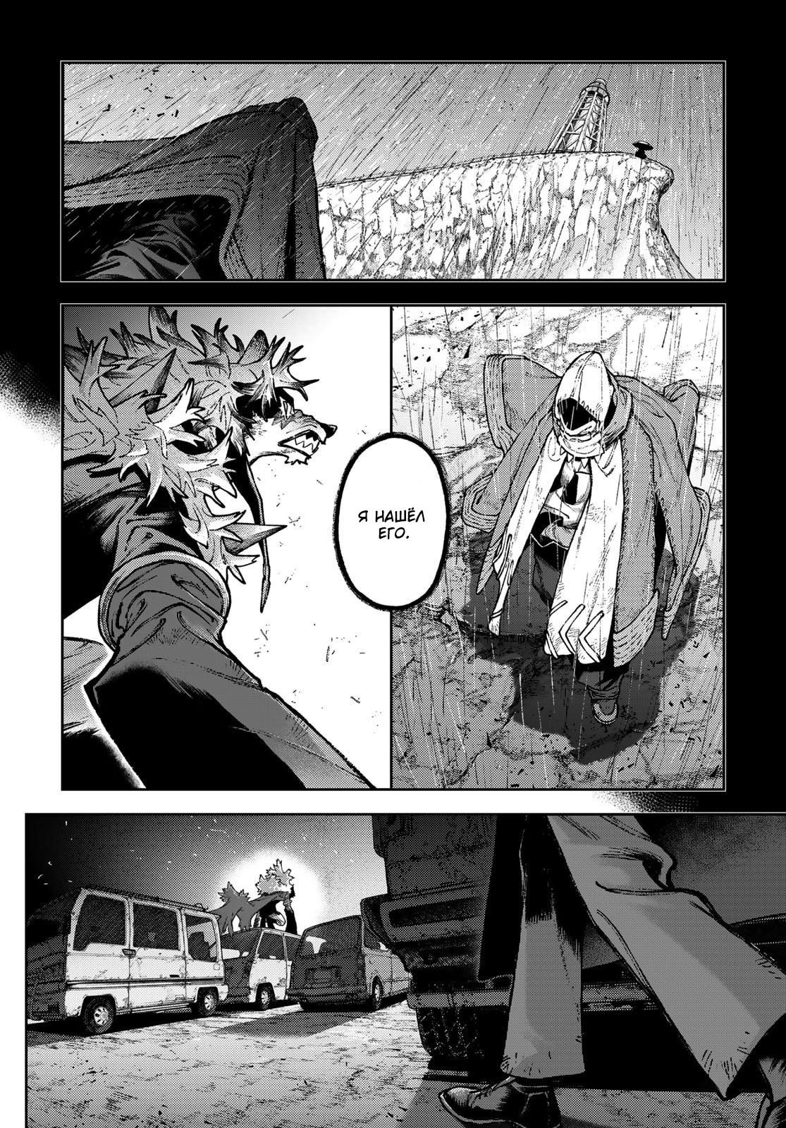 Read Gachiakuta RU Manga Online