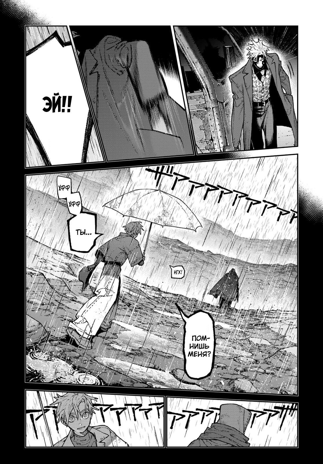 Read Gachiakuta RU Manga Online