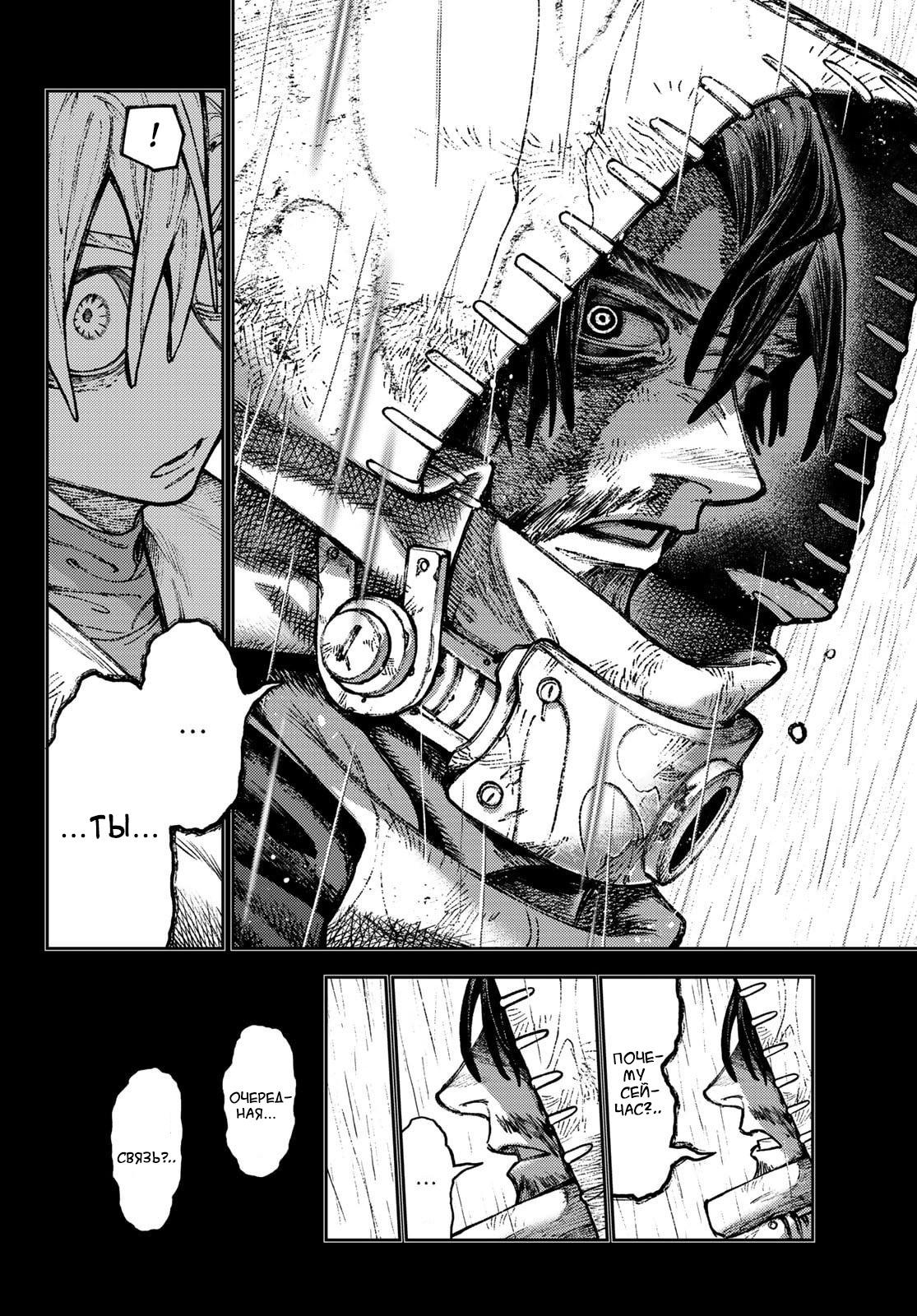 Read Gachiakuta RU Manga Online