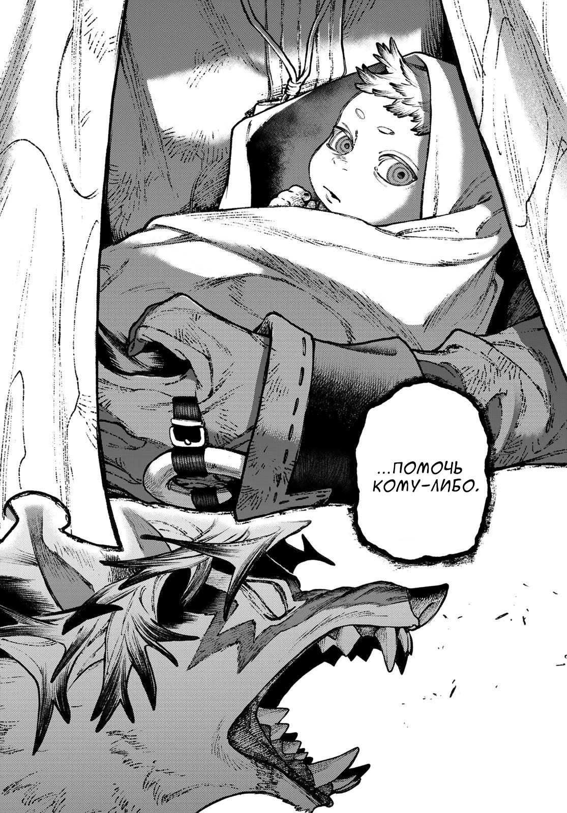 Read Gachiakuta RU Manga Online