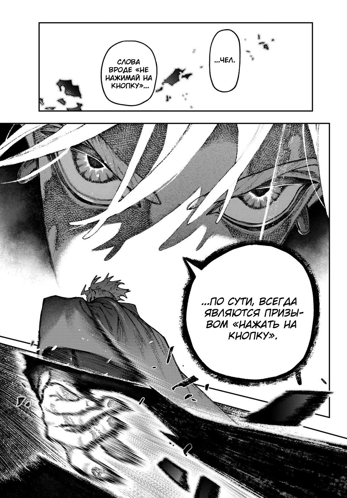 Read Gachiakuta RU Manga Online