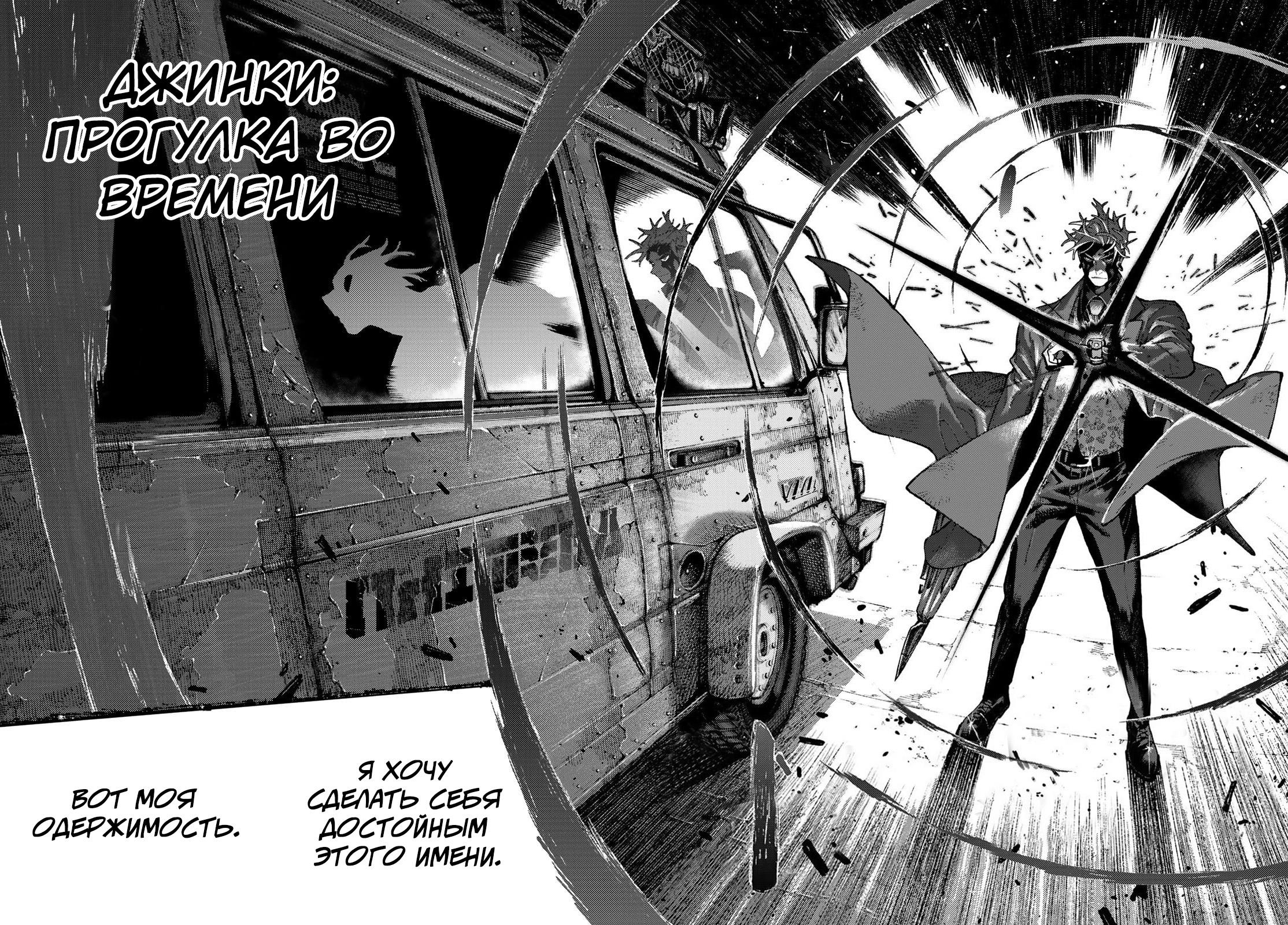 Read Gachiakuta RU Manga Online