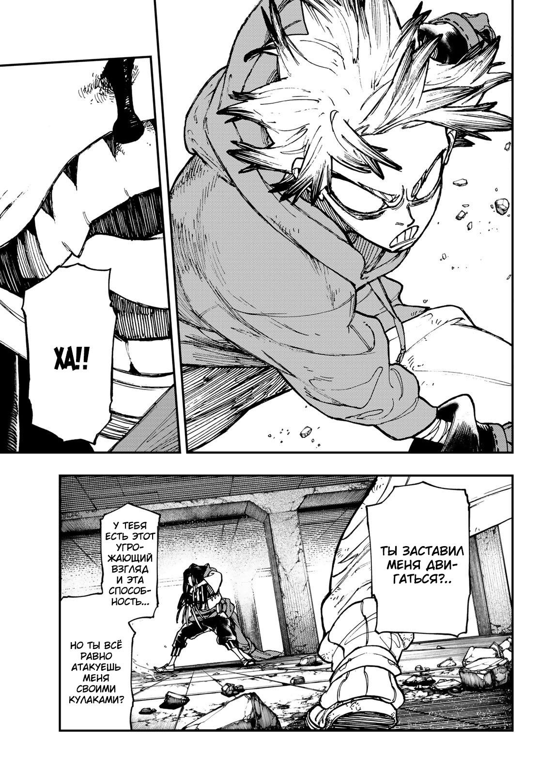 Read Gachiakuta RU Manga Online