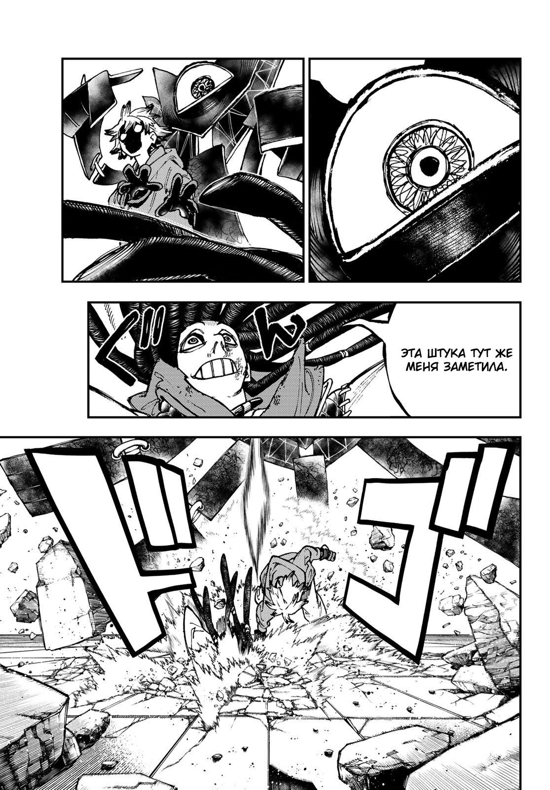 Read Gachiakuta RU Manga Online