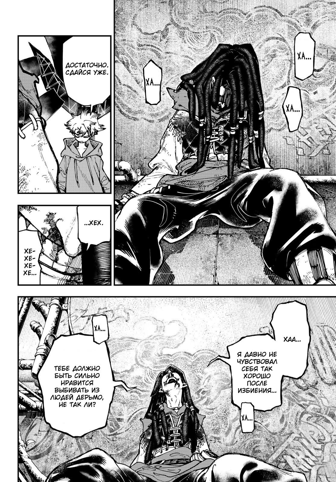 Read Gachiakuta RU Manga Online