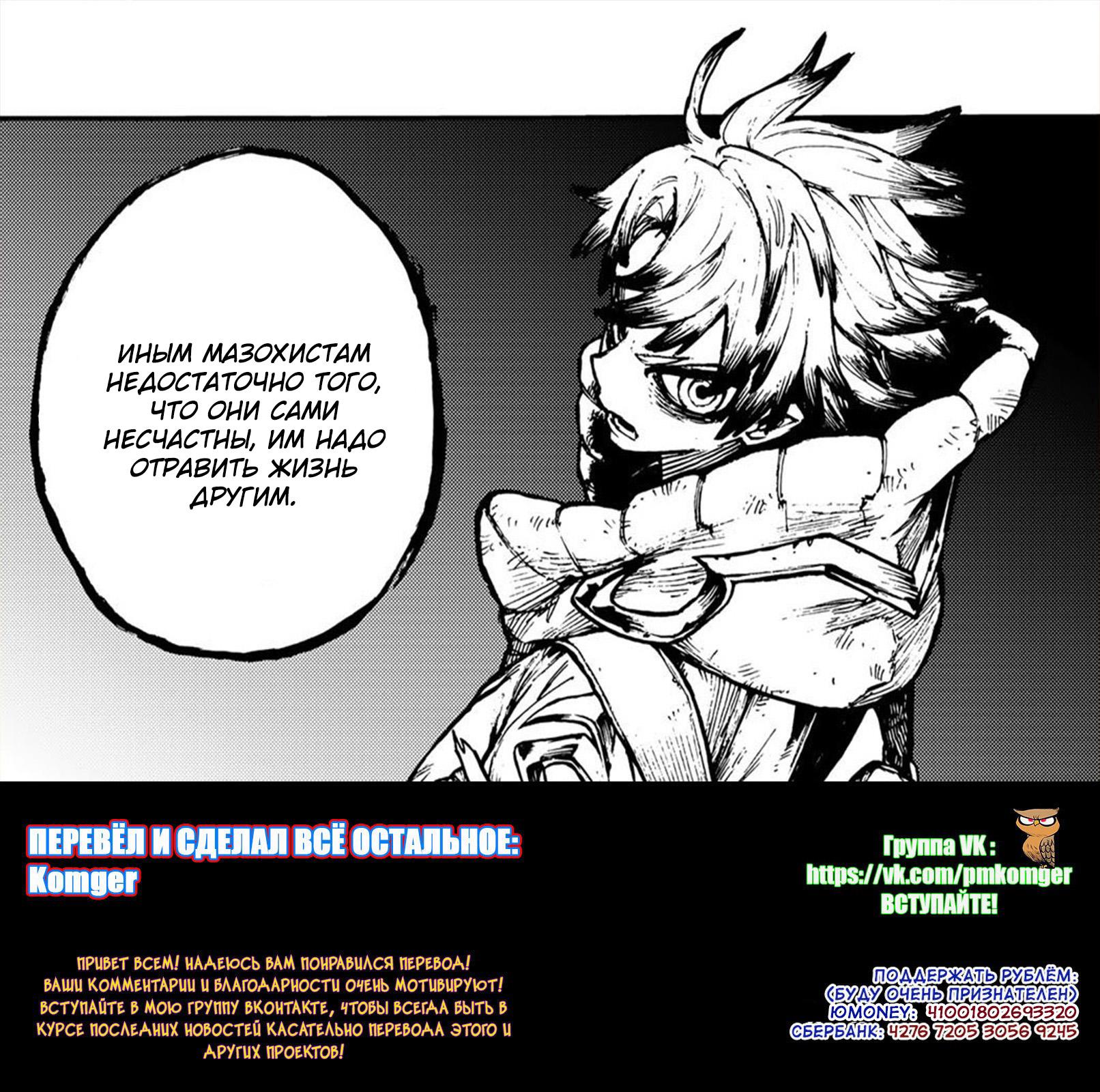 Read Gachiakuta RU Manga Online