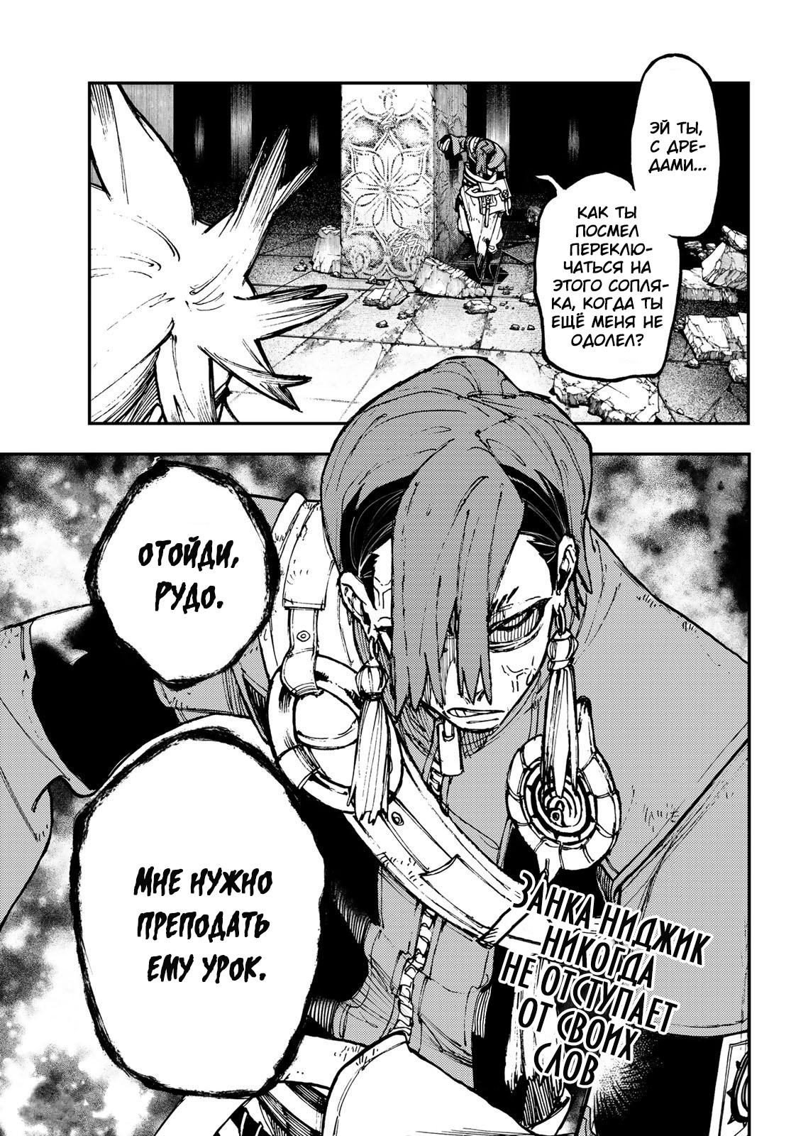 Read Gachiakuta RU Manga Online
