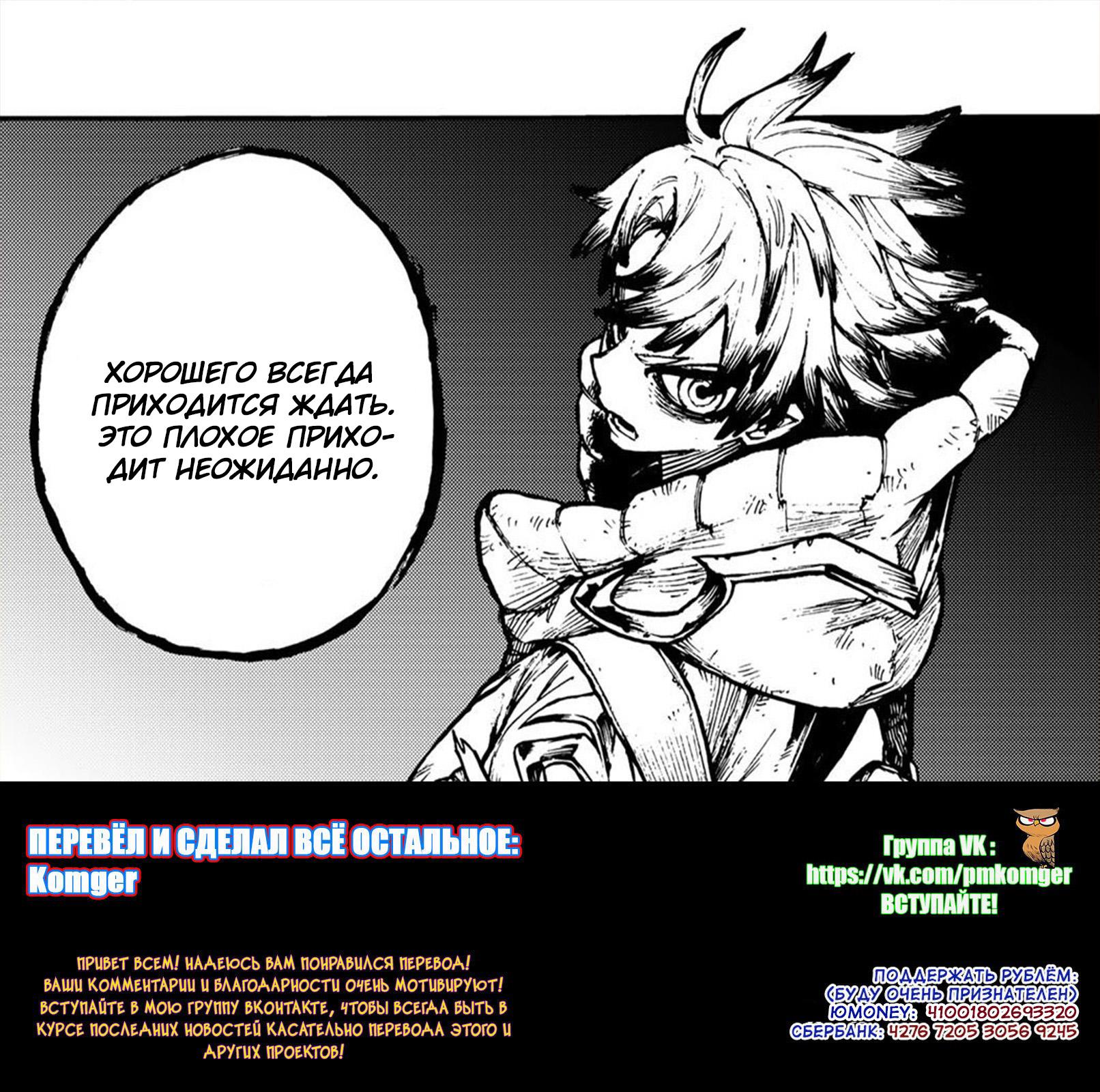 Read Gachiakuta RU Manga Online