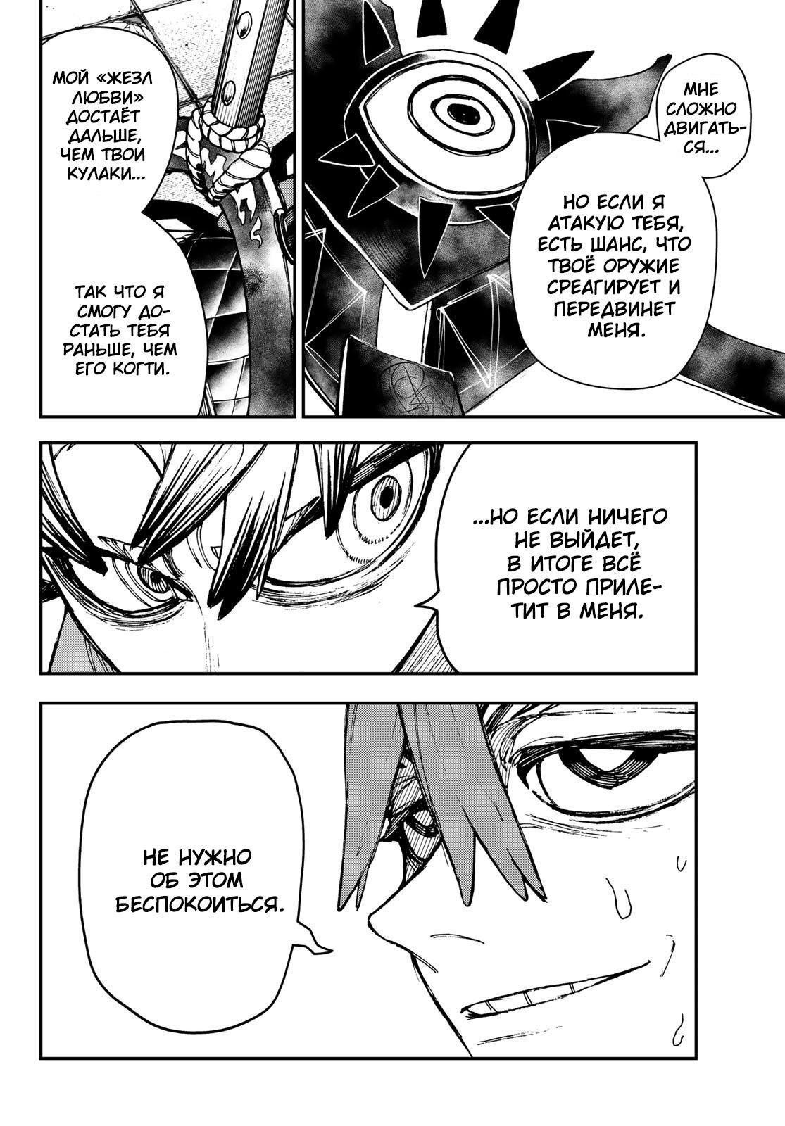 Read Gachiakuta RU Manga Online
