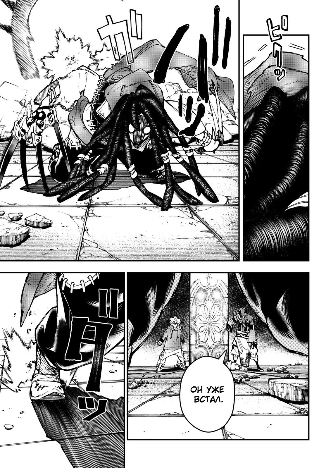 Read Gachiakuta RU Manga Online
