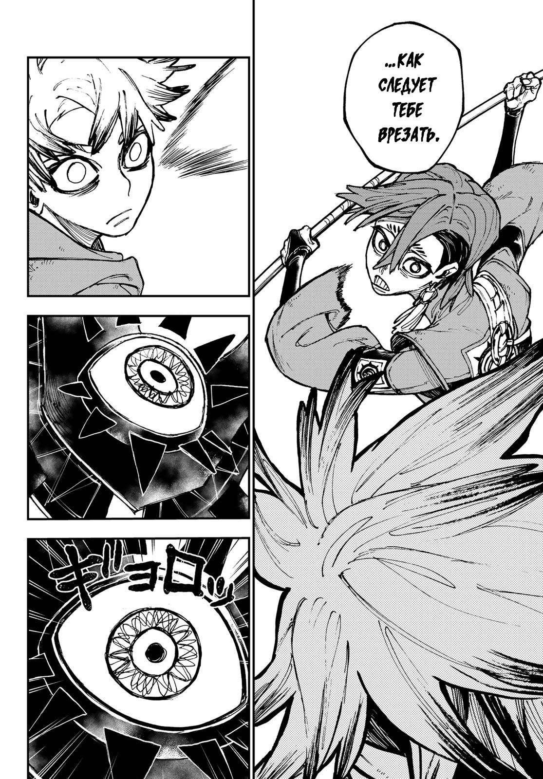 Read Gachiakuta RU Manga Online