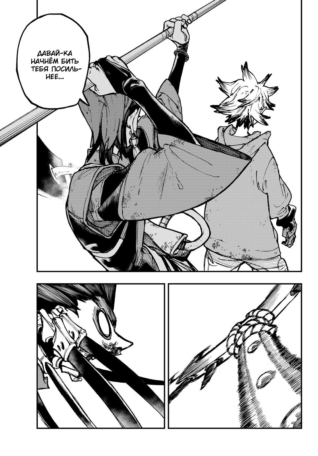 Read Gachiakuta RU Manga Online