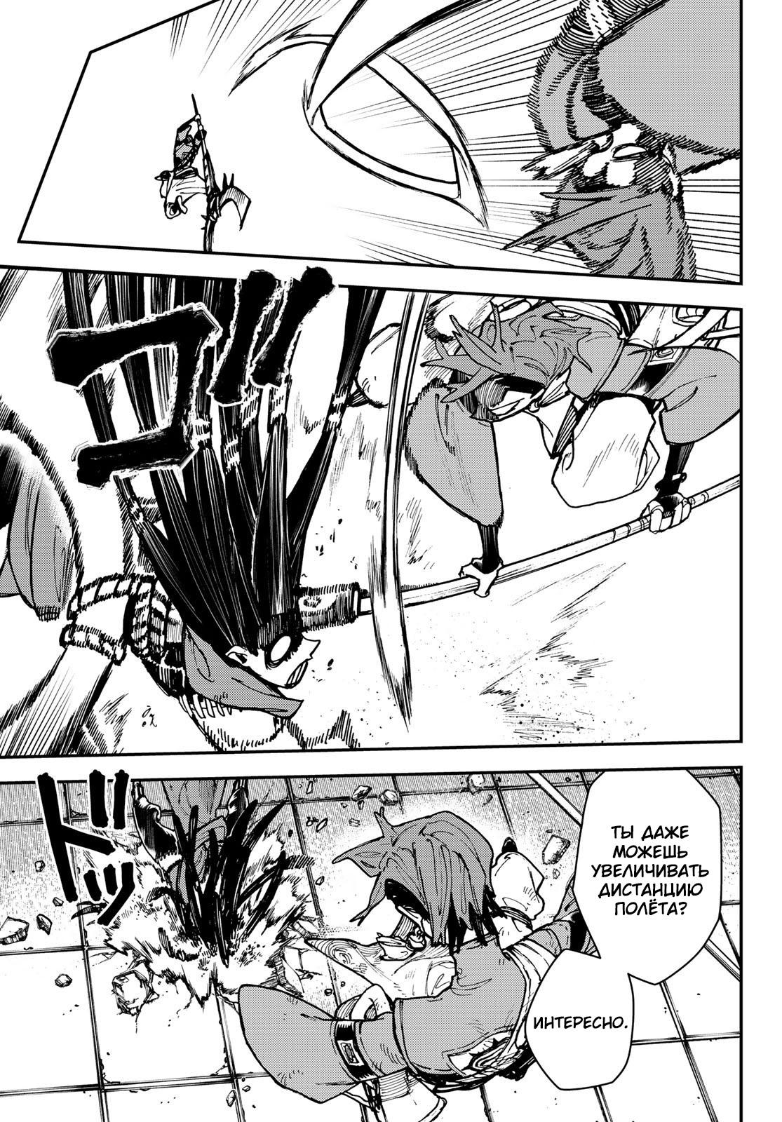 Read Gachiakuta RU Manga Online