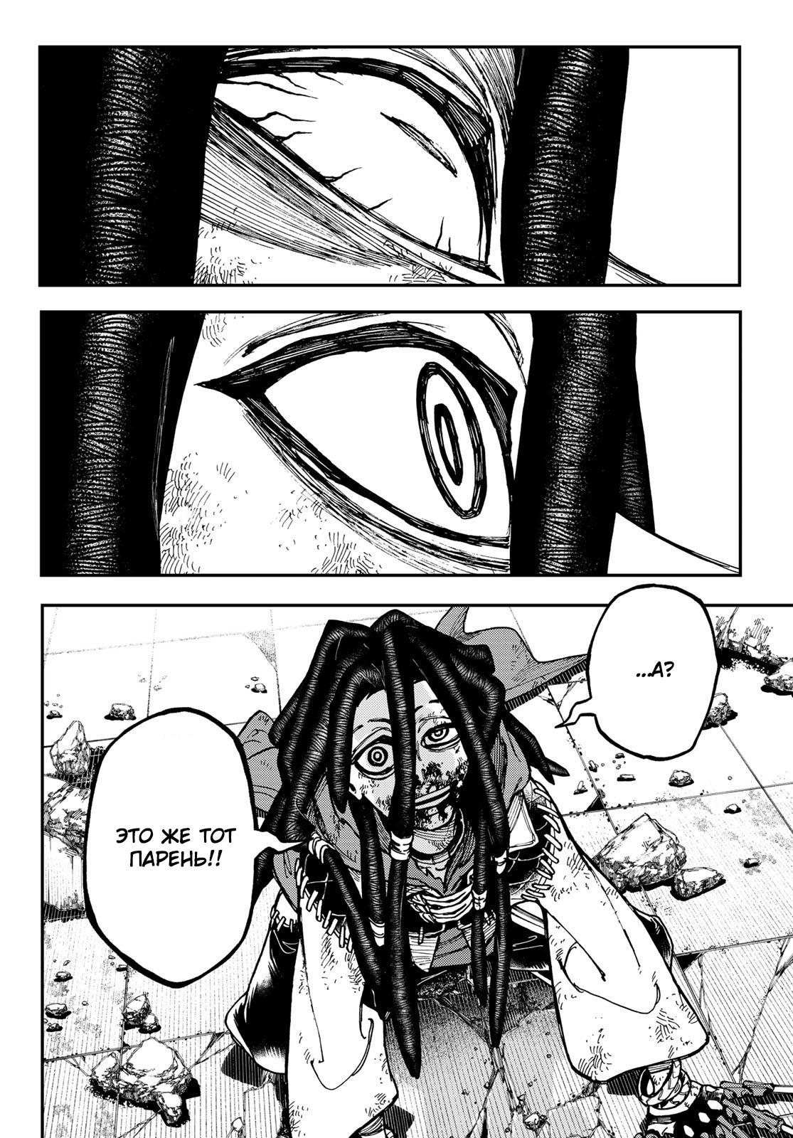 Read Gachiakuta RU Manga Online